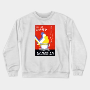 1930 Canary Tea Room Japan Crewneck Sweatshirt